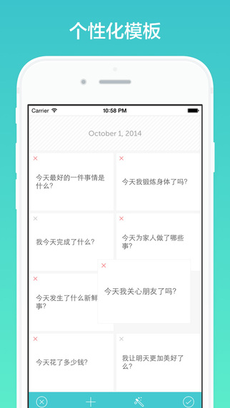 格志日记免费版  v1.0.0图1