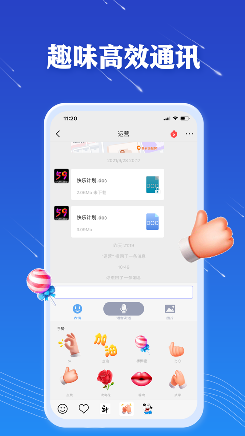 JSPP聊天交友app  v1.0图1