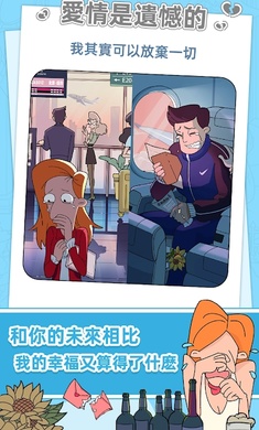 董小美的十段恋爱安卓版  v1.2图3