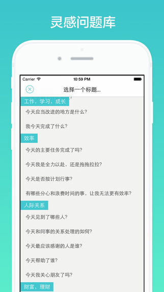 格志日记免费版