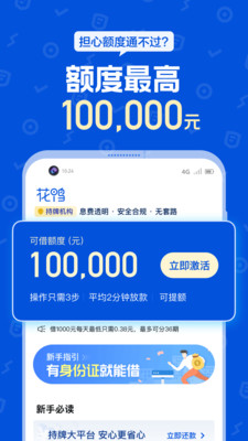 及好借最新版  v1.0图3