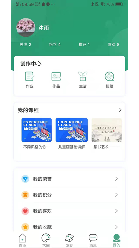 及时学app