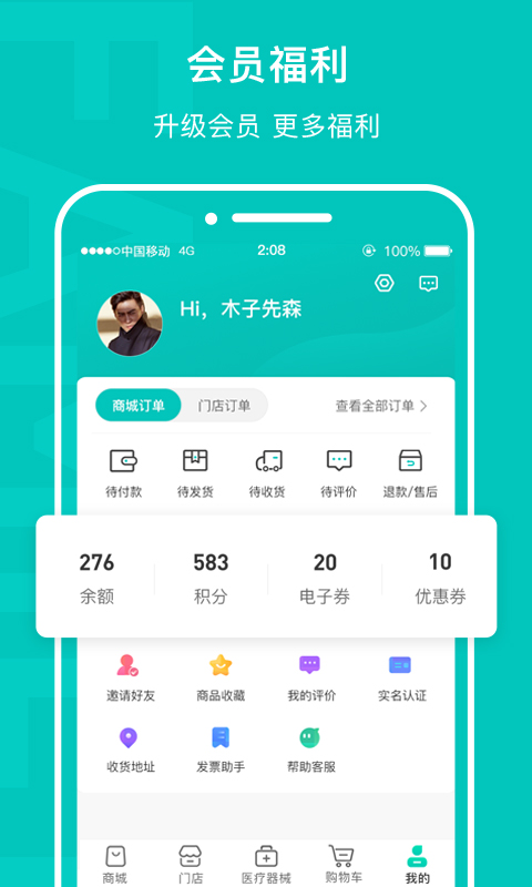 乙十生活公社手机版