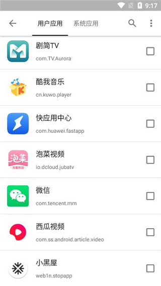 小黑屋旧版本下载1.2.0安装  v1.6.2图3