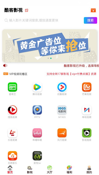 酷客影院免费版  v1.0.12图2