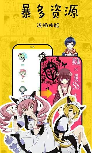 香草漫画最新版在线观看免费下载安装  v1.0.1图2