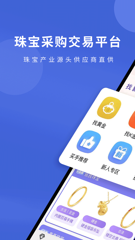 宝物志  v4.1.1图1