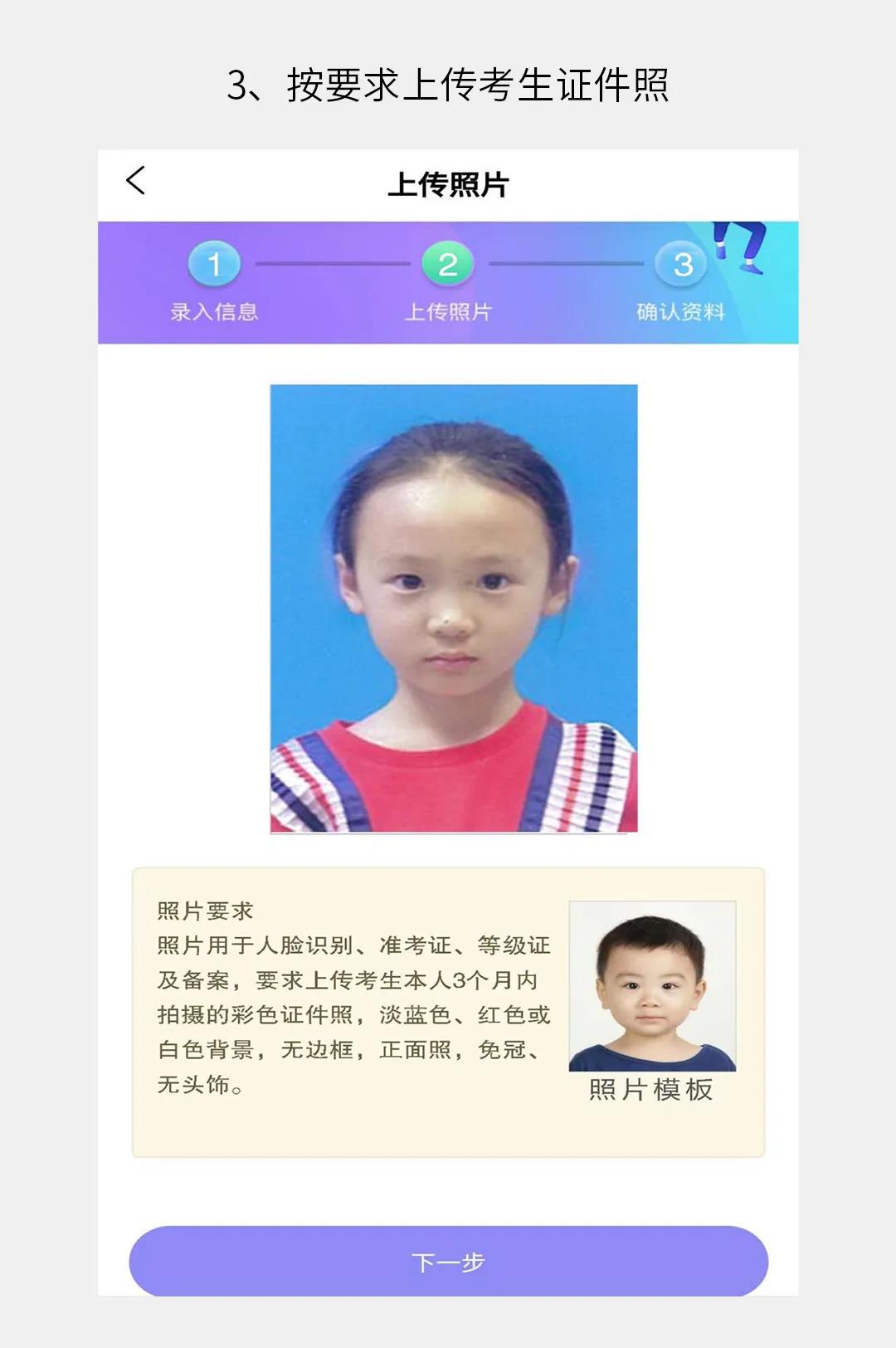 湘音在线考级查询