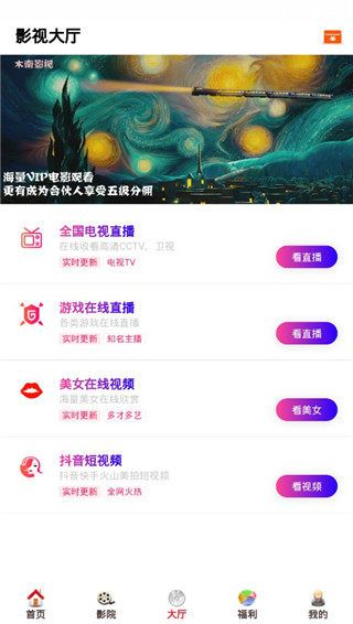 酷客影院免费版  v1.0.12图1