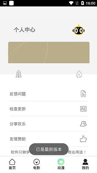 酷贝影视安卓版  v12.3.36图1