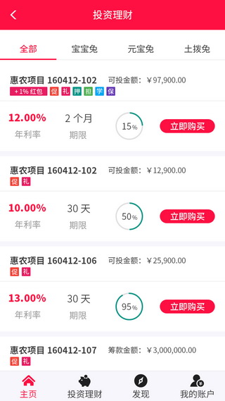 向日葵贷免费版  v2.05图2