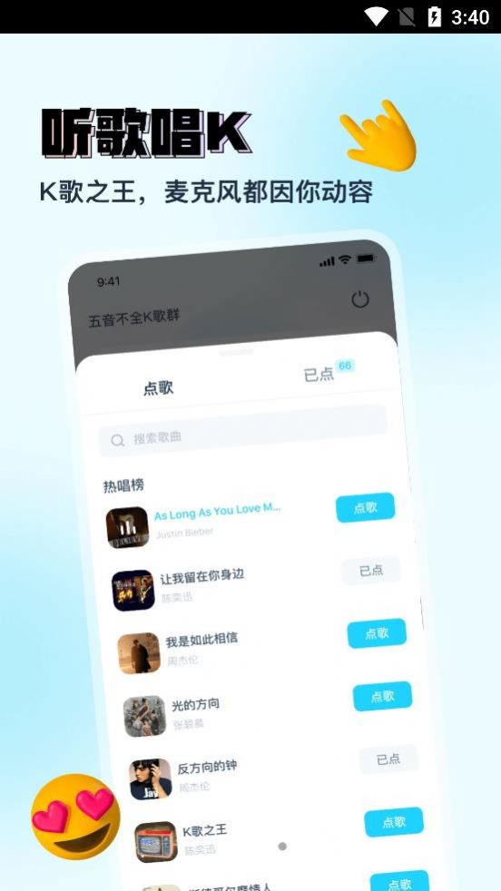 Vava社交免费版