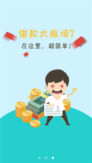 来点米借款2024  v2.0图2