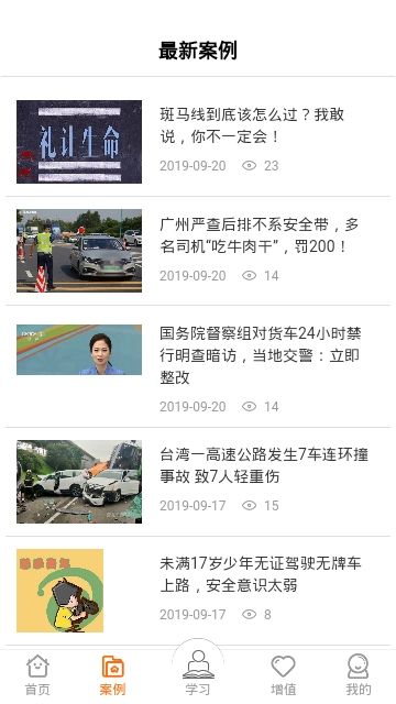 运安课堂app下载官网免费版  v1.0.0图1