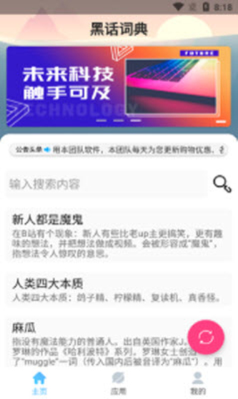 美国黑话词典电子版