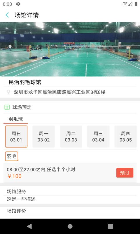 伯乐体育最新版app  v1.0图2