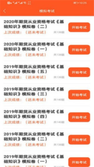 万象题库最新版  v1.0图2