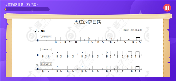 酱子学app
