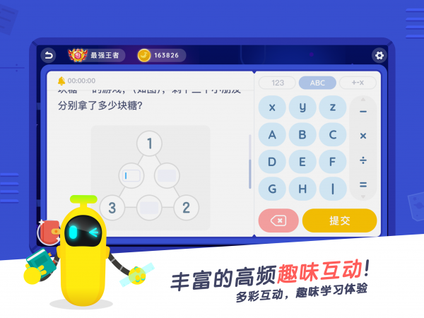 小盒课堂app下载数学今晚19:00直播  v3.5图2
