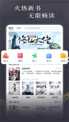 达文小说app苹果手机下载安装最新版免费  v1.0.2图3