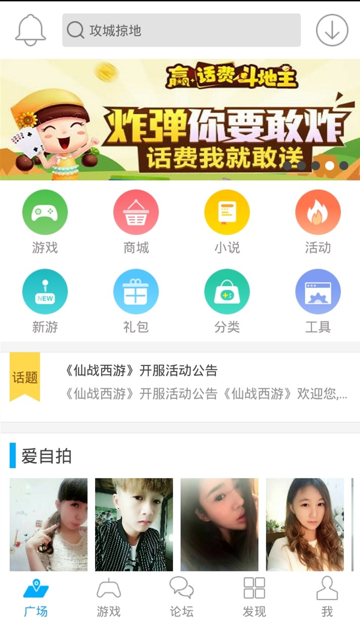 冒泡社区app  v6.900图3