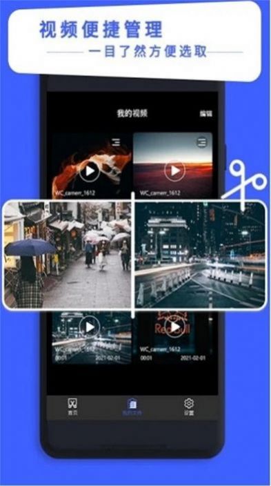 禾立视频剪辑大师  v2.2图2