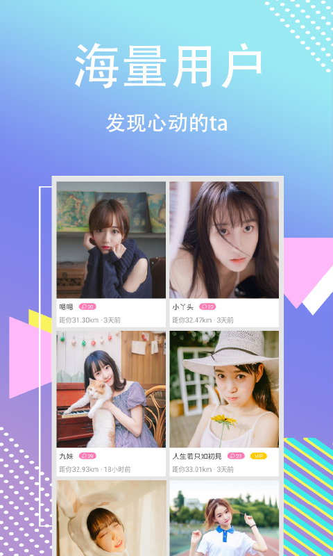 缘分聊2024