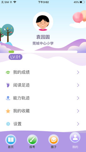 云上书院手机版
