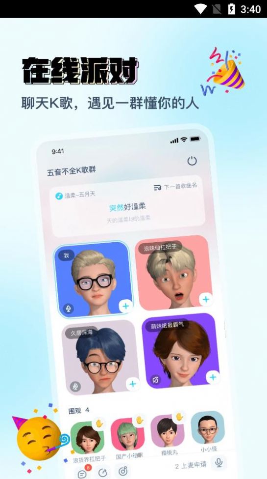 Vava社交免费版  v2.0图1