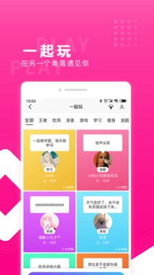 红蓝cp官方下载安卓手机软件  v3.110.0图1