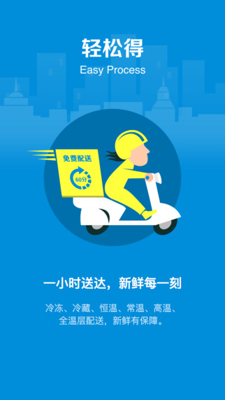 盒马鲜生骑手版app下载官网