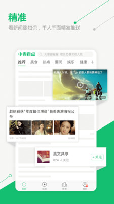 中青看点1.4.8赚钱下载安装