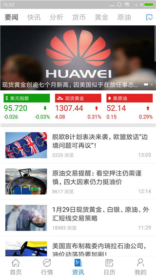 汇通财经app下载安装官网