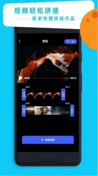 禾立视频剪辑大师  v2.2图3