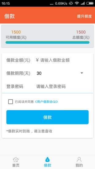 小意思托福官网  v2.8图2
