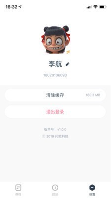 学霸君下载最新版本  v5.4.2图3