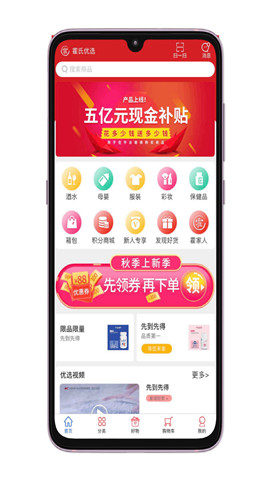 霍氏优选安卓版  v3.1.7图1