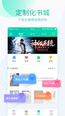 全本免费阅读器最新版本下载安装苹果手机  v3.4.2图2