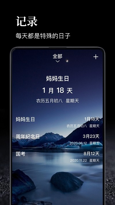 安卓屏幕时间管理软件  v1.1.3图2