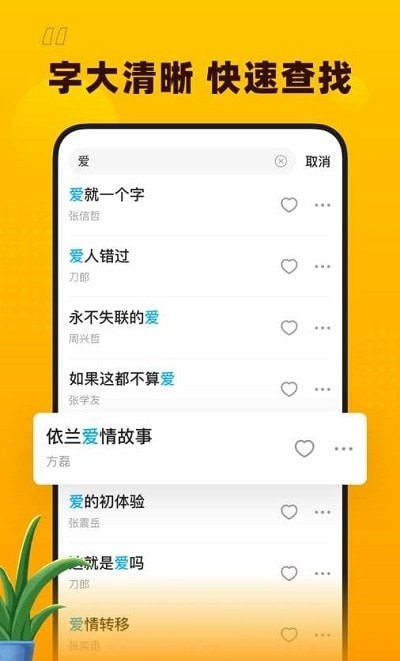 花生音乐免费版