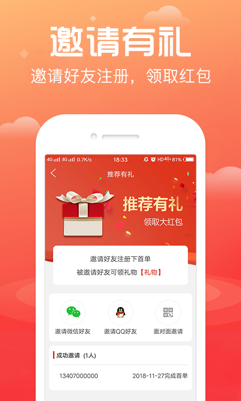 淘号帮安卓版  v3.3.2图3