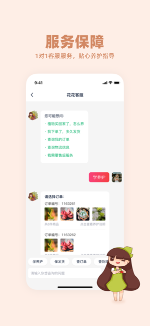 花花优选2024  v1.0.0图2