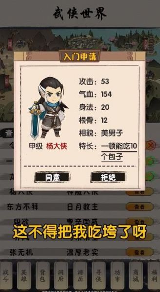 俗辣江湖  v1.05图1