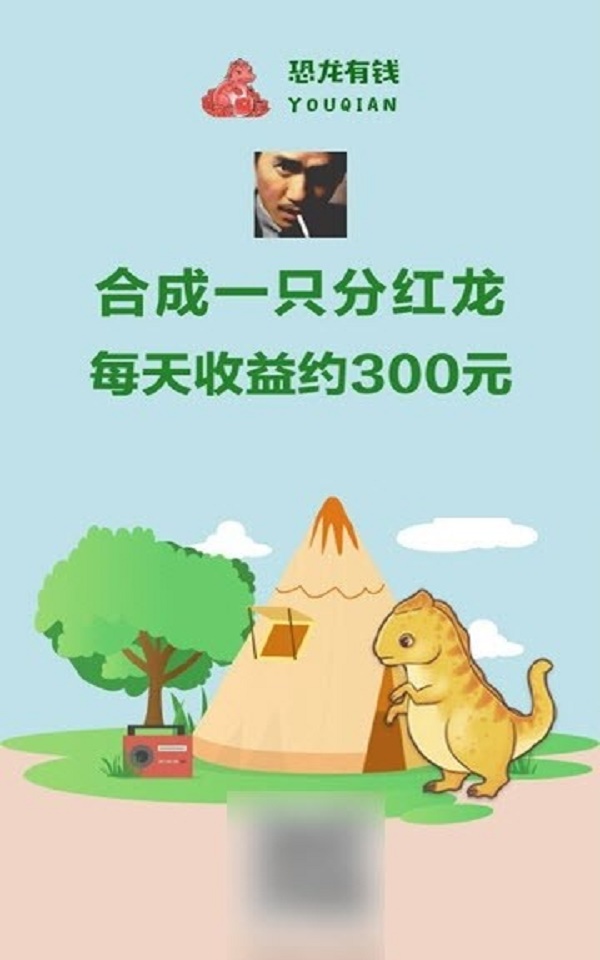 恐龙有钱最新版