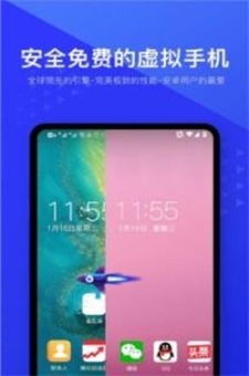proxmon虚拟机安卓版  v1.0.0图2