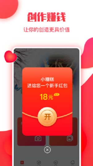 小糖糕安卓版  v1.0.7.0609.1819图2