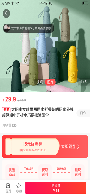 啵啵吖免费版