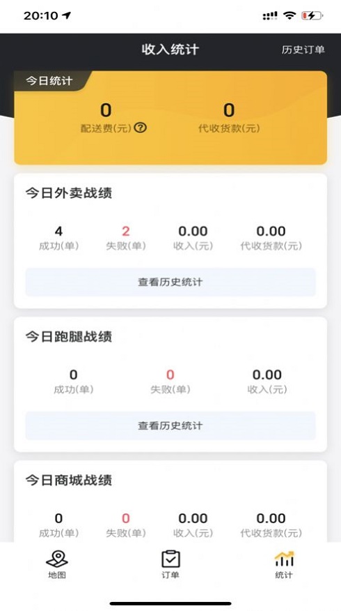 町子外卖手机版下载安装最新版官网