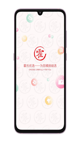 霍氏优选安卓版