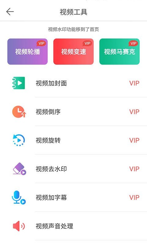 微商水印相机软件下载免费版安装